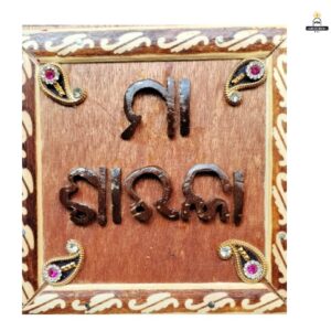 Maa Sarala Name Photo Frame
