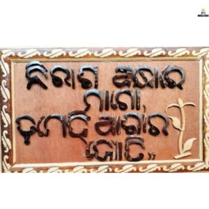 Poetry photo frame