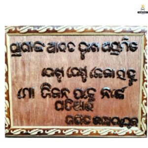 Bhima bhoi's poetry