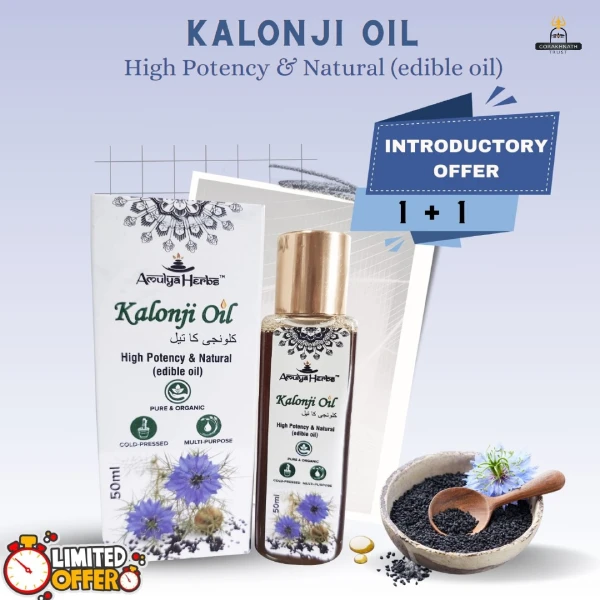 Kalonji oil - Image 2