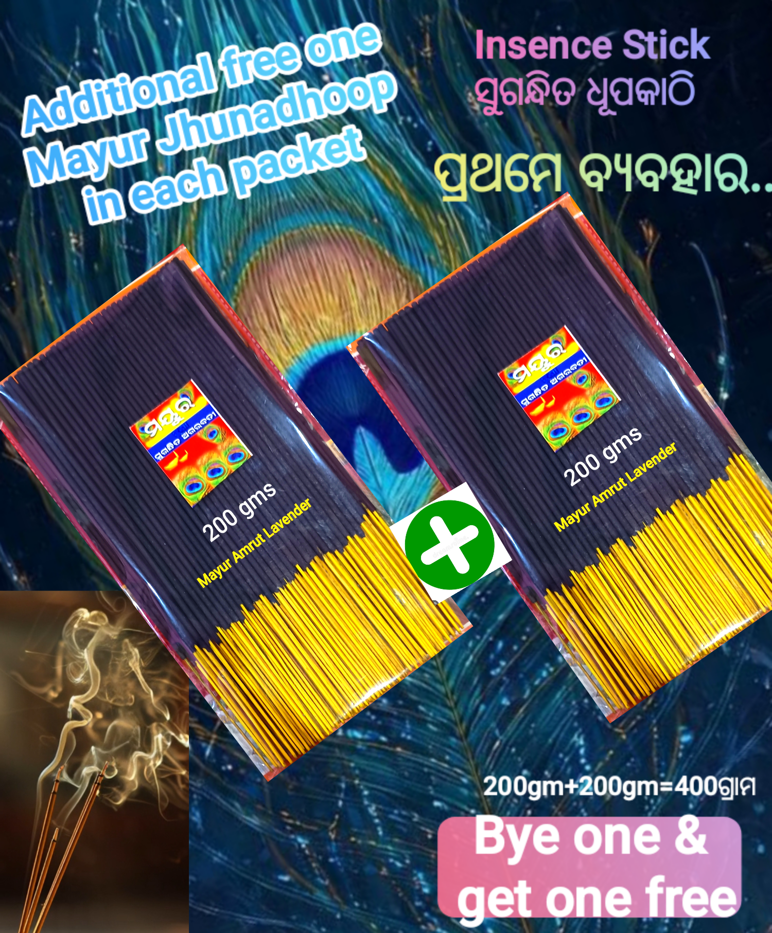 Mayur Amrit Lavender Agarbatti