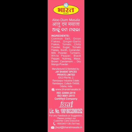 Bharat Aloo Dum Masala - Image 5