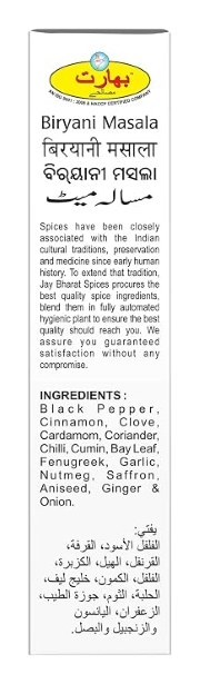 Bharat Biryani Masala - Image 3