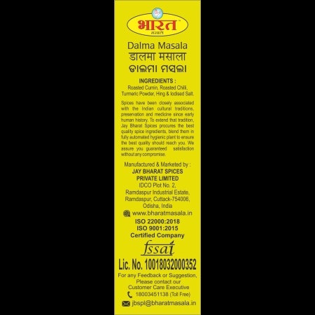 Bharat Dalma Masala - Image 4