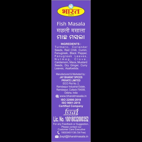 Bharat Fish Masala - Image 6