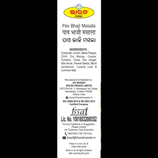 Bharat Pav Bhaji Masala - Image 4