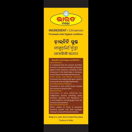 Bharat Cinnamon Powder - Image 4