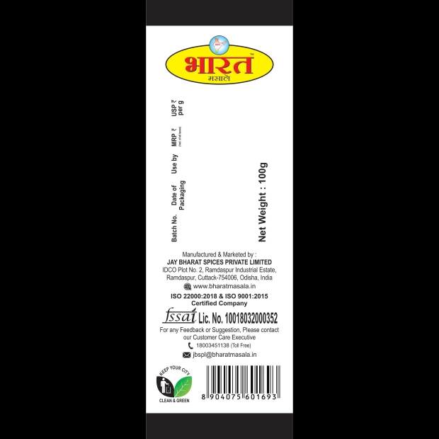 Bharat Cinnamon Powder - Image 5